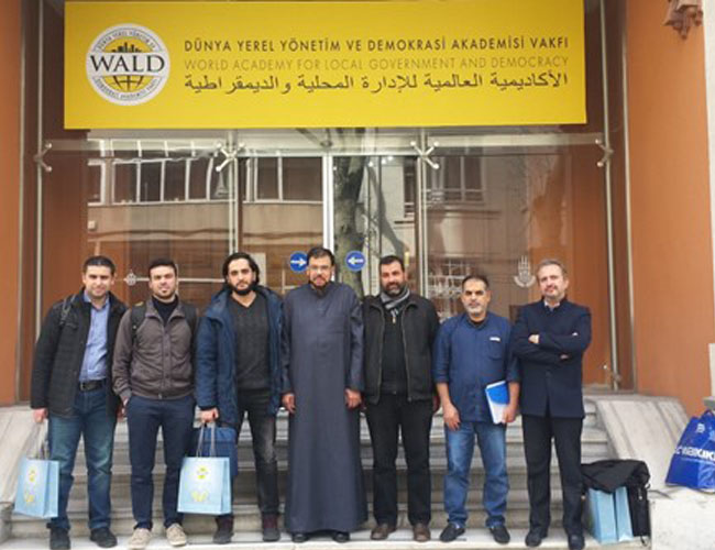  الأكاديمية العالمية للإدارة المحلية 